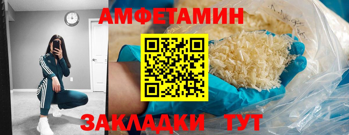 АМФЕТАМИН  Амфетамин 97%  Вход с VPN  АМФ  Балашиха 