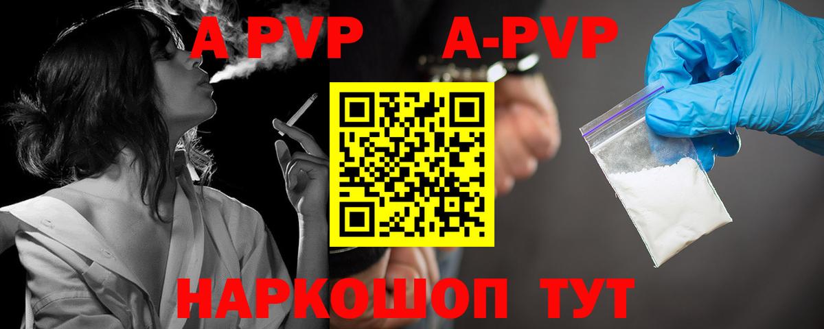 Балашиха  A-PVP СК КРИС  Вход с VPN  наркотики  Alfa_PVP мука 