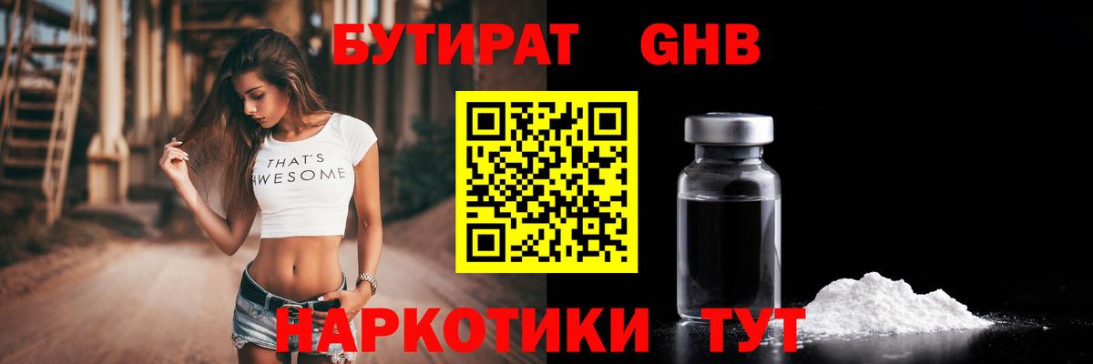 Балашиха  Бутират буратино  Вход с VPN 