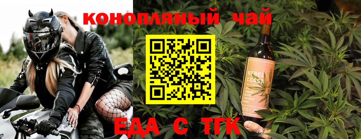 Балашиха  Cannafood конопля  Вход с VPN 