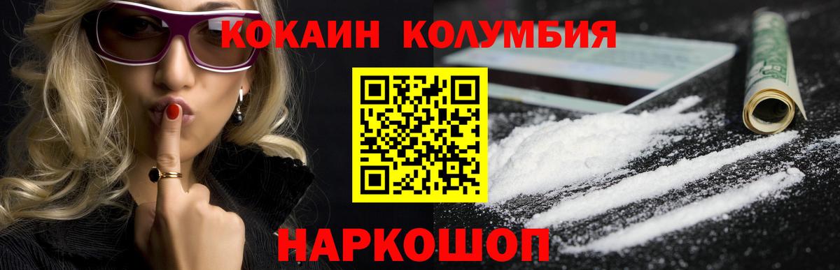 Cocaine Fish Scale  Кокаин Боливия  Балашиха  Вход с VPN 