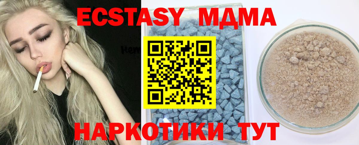 Экстази 280 MDMA Балашиха