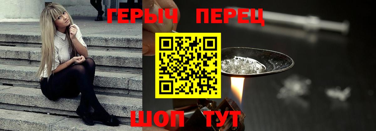 Балашиха  Героин герыч  Вход с VPN 