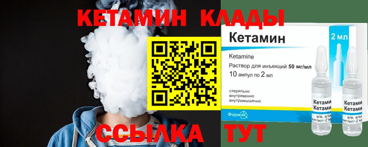 сайты даркнета официальный сайт  Вход с VPN  Балашиха  КЕТАМИН ketamine 