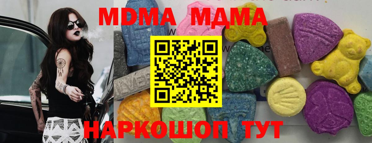 MDMA Molly  МДМА молли  Балашиха  MDMA  Вход с VPN 