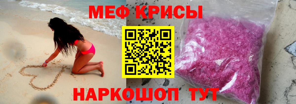Меф мяу мяу Балашиха