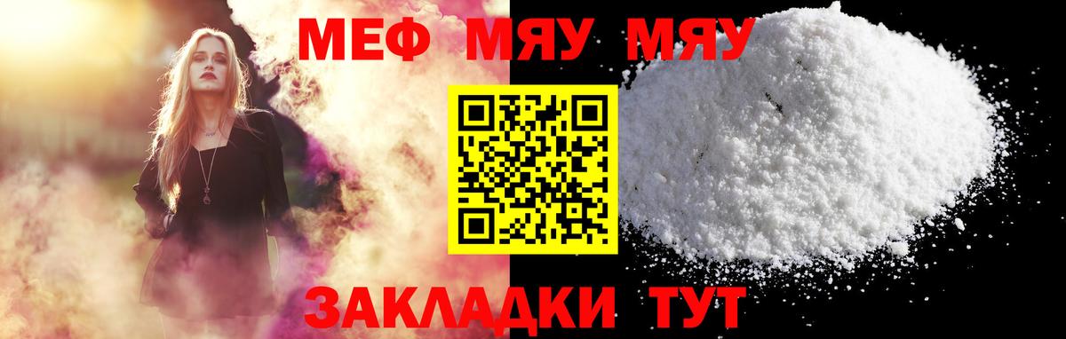 Балашиха  МЕФ  Мефедрон  Меф мяу мяу  МЕФ мука  Вход с VPN 
