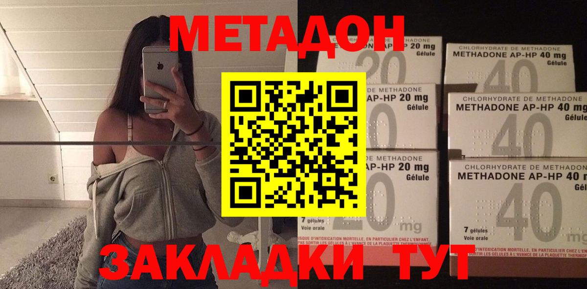 МЕТАДОН methadone  МЕТАДОН белоснежный  Балашиха  Вход с VPN 