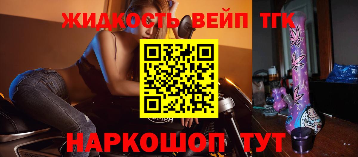 Балашиха  ТГК концентрат  Вход с VPN 